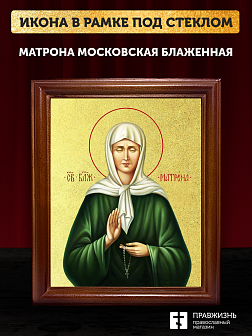Икона Матрона Московская блаженная с золочением, деревянная рамка со стеклом 15х18х2 см 103