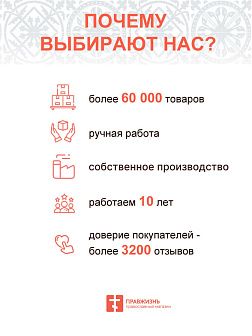 001 Набор плакатов Основ Православия Святой Руси, формат А4 001 Набор плакатов Основ Православия Святой Руси, формат А4