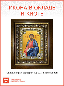 Икона Иуда брат Господень Апостол в деревянном киоте