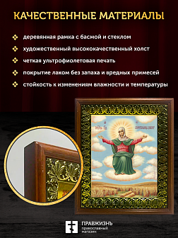 Икона Божией Матери Спорительница хлебов, деревянная рамка с басмой и стеклом 18х21х2,5 см 151