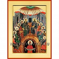 Икона Пятидесятница (Сошествие Святого Духа на апостолов)