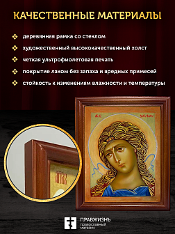Икона Гавриил Архангел Ангел Златые Власы, деревянная рамка со стеклом 15х18х2 см 1136