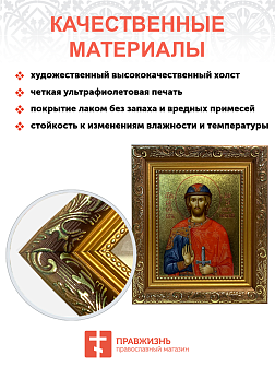 Икона складень Александр Невский князь и Ангел Хранитель с золочением 19х22х7 см