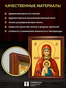Икона Божией Матери Услышательница, деревянная рамка со стеклом 15х18х2 см 1241