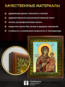 Икона Божией Матери Дарование молитвы, деревянная рамка с басмой и стеклом 18х21х2,5 см 1211