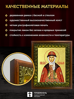 Икона Евдокия Московская праведная с золочением, деревянная рамка с басмой и стеклом 18х21х2,5 см 16 Икона Евдокия Московская праведная с золочением, деревянная рамка с басмой и стеклом 18х21х2,5 см 16