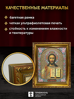 Икона Спаситель, бронзовая багетная рамка узкая с узором 15х18 см