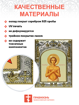 Икона складень Иаков Боровичский праведный и Ангел Хранитель 14 х 18 см