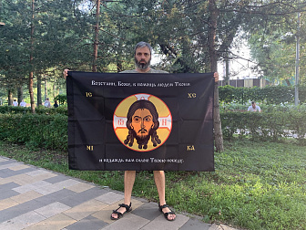 Флаг 215 Спас Нерукотворный Возстани Боже в помощь людем Твоим на черном 90х135 материал шелк для помещений