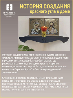 Набор полки угловые для икон Малая цвет темно-серый 2 шт 50 и 60 см