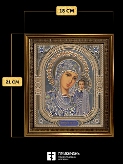 Икона Казанская Божия Матерь, бронзовая багетная рамка узкая с узором 15х18 см