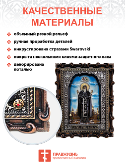 Икона Даниил Московский благоверный князь