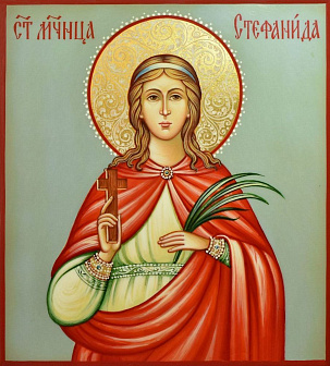 Икона Стефаниды