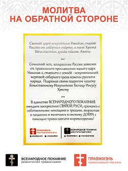 7003 Икона малая царь Николай 2 царица Александра 7х10см 7003 Икона малая царь Николай 2 царица Александра 7х10см