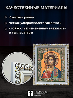 Икона Спаситель, бронзовая багетная рамка узкая с узором 15х18 см