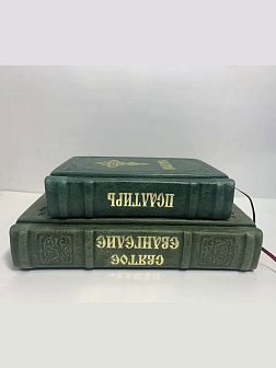 Подарочный набор книг в кожаном переплете: Евангелие 09.35 и Псалтирь 08.03 цвет зеленый