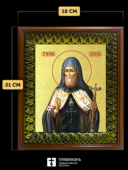 Икона Митрофан Воронежский святитель с золочением, деревянная рамка с басмой и стеклом 18х21х2,5 см 