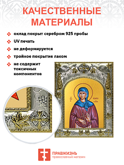 Икона складень Аглаида Римская и Ангел Хранитель 400