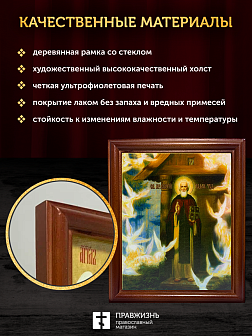 Икона Сергий Радонежский преподобный, деревянная рамка со стеклом 15х18х2 см 130