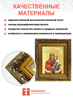 Икона Божией Матери "Споручница Грешных" с золочением поталью, 03071-УЛ