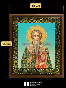 Икона Харалампий Магнезийский священномученик, деревянная рамка с басмой и стеклом 18х21х2,5 см 1090