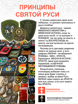 Набор шевронов АРХАНГЕЛ МИХАИЛ+ГЕОРГИЙ ПОБЕДОНОСЕЦ+АЛЕКСАНДР НЕВСКИЙ, высота 9 см, хаки, на липучке, Набор шевронов АРХАНГЕЛ МИХАИЛ+ГЕОРГИЙ ПОБЕДОНОСЕЦ+АЛЕКСАНДР НЕВСКИЙ, высота 9 см, хаки, на липучке,