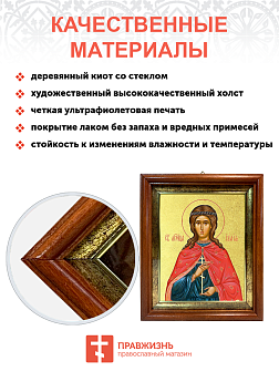 Икона "Иулия (Юлия)", cв. мц., с золочением поталью, 10И4-УЛ Икона "Иулия (Юлия)", cв. мц., с золочением поталью, 10И4-УЛ