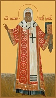 Икона образ Тихон патриарх Московский