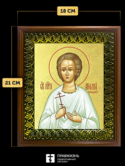 Икона Артемий Веркольский праведный с золочением, деревянная рамка с басмой и стеклом 18х21х2,5 см 0