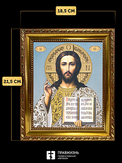 Икона Спаситель, бронзовая багетная рамка узкая с узором 15х18 см