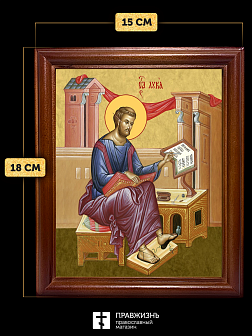 Икона Лука апостол и евангелист, деревянная рамка со стеклом 15х18х2 см 404 Икона Лука апостол и евангелист, деревянная рамка со стеклом 15х18х2 см 404