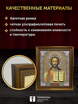 Икона Спаситель, бронзовая багетная рамка узкая с узором 15х18 см
