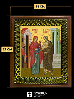 Икона Иоаким и Анна праведные, деревянная рамка с басмой и стеклом 18х21х2,5 см 078