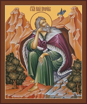 Икона Святой Илия Пророк
