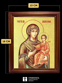 Икона Божией Матери Дарование молитвы с золочением, деревянная рамка со стеклом 15х18х2 см 1211