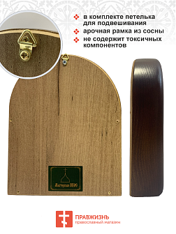 Венчальная пара Дивеево белый на Сиреневом С0105_YAP