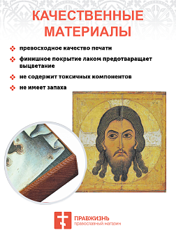 Икона Спас Нерукотворный (Новгород 12 век)