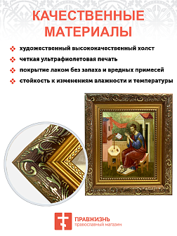 Именная икона 101 Матфей Евангелист Апостол Именная икона 101 Матфей Евангелист Апостол