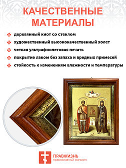 Икона "Дмитрий Донской и Евфросиния Московская", свв. блгвв. кн. и кнг., с золочением поталью, 09038