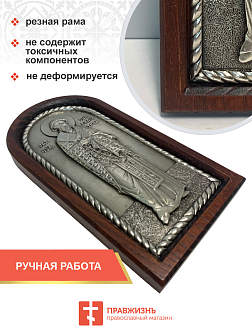 Икона именная Спиридон Тримифунтский гальваника 135