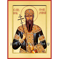 Икона Святой Стефан Урош Сербский, король