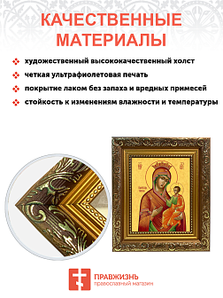 Образ Божией Матери "Иверская", 03И3