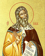 Икона "Илия Пророк Фесвитянин", св., с золочением поталью, 09И8-УЛ Икона "Илия Пророк Фесвитянин", св., с золочением поталью, 09И8-УЛ