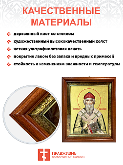 Икона "Спиридон Тримифунтский", свт., чудотв., с золочением поталью, 09102-УЛ