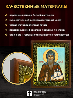 Икона Олег Брянский благоверный князь, деревянная рамка с басмой и стеклом 18х21х2,5 см 112