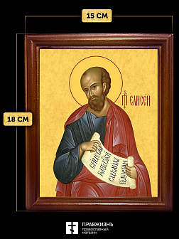 Икона Елисей пророк, деревянная рамка со стеклом 15х18х2 см 177