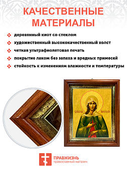 Именная икона Ксения Петербургская Блаженная на холсте в киоте 089