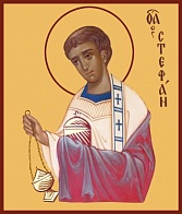 Икона Первомученик Стефан