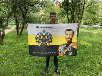 Флаг 003 "За веру, царя и святую триединую Русь", царский флаг, Николай 2, 90х135 см, материал шелк Флаг 003 "За веру, царя и святую триединую Русь", царский флаг, Николай 2, 90х135 см, материал шелк