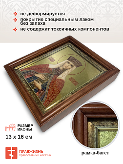 Именная икона 070 Екатерина Александрийская Великомученица золочение поталью киот 21 см 10Е1-УЛ_KRA